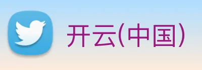 开云(中国) Logo